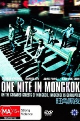 One Nite in Mongkok